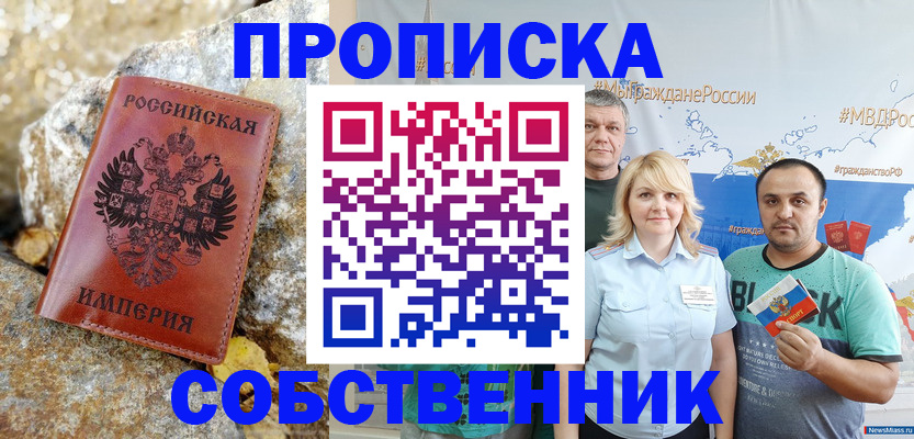прописка для кредита в Вилючинске
