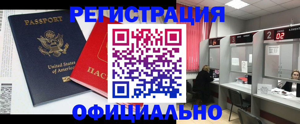 миграционный учет в Вилючинске