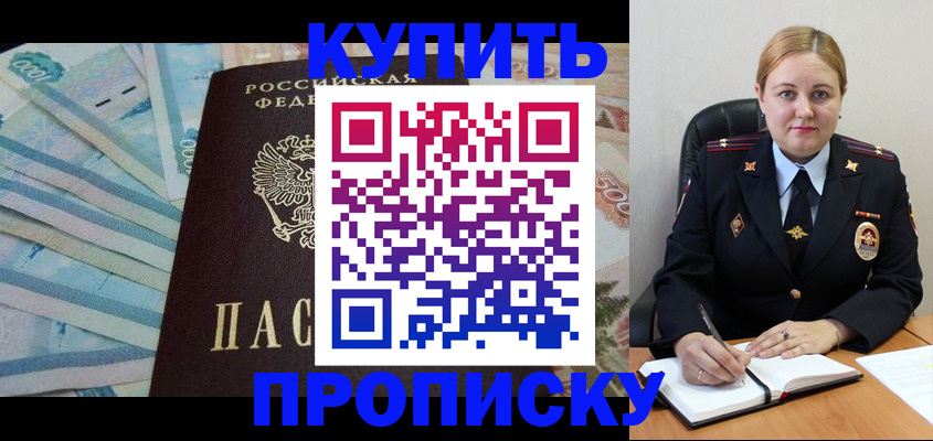 временная регистрация для школы в Вилючинске