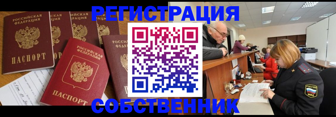 временная регистрация поиск в Вилючинске